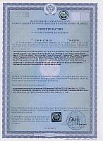Сертификат на продукцию BioTech ./i/sert/biotech/ Ultra Loss Shake Certificate.jpg